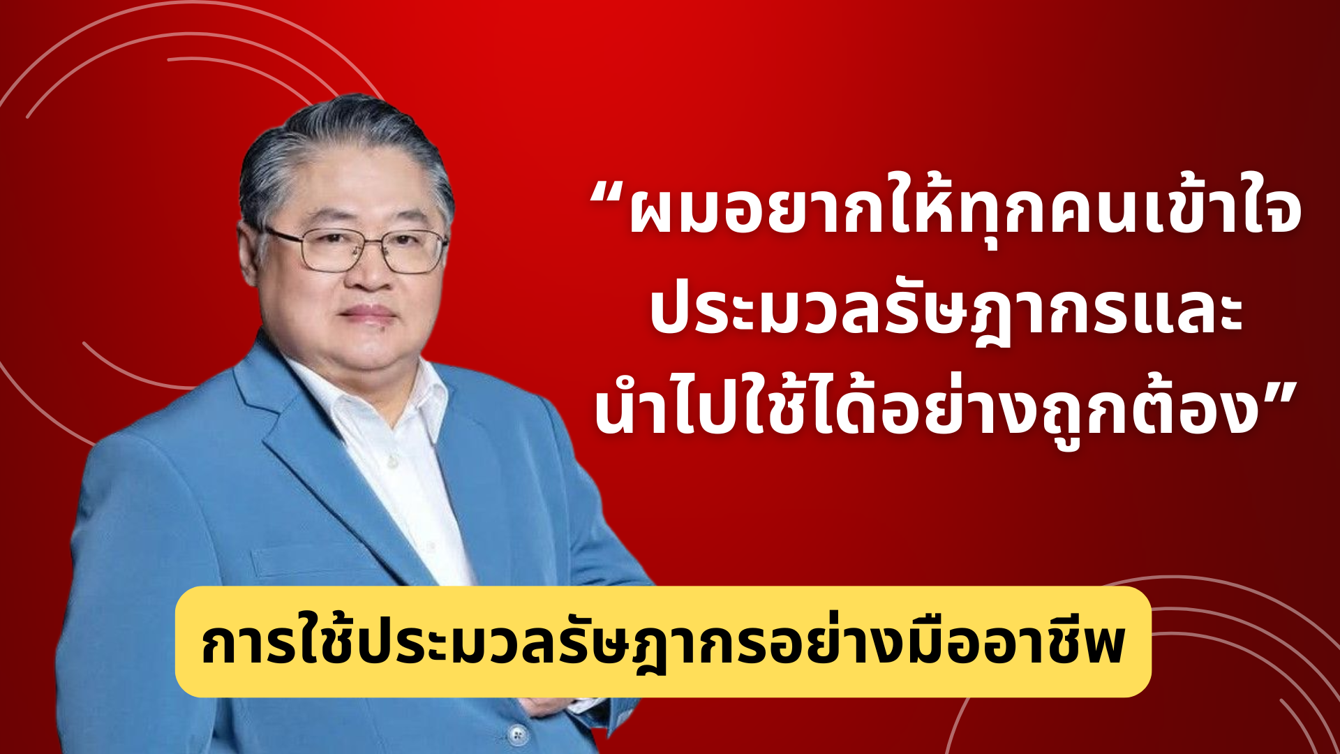 1. Ads ประมวล อัพเดทล่าสุด_20260922200011.png